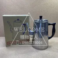 在飛比找蝦皮購物優惠-手刀價🌟台灣製造 大方牌咖啡壺 茶壺 泡茶壺 大方壺 咖啡壺