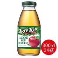 在飛比找樂天市場購物網優惠-【史代新文具】樹頂TreeTop 100%純蘋果汁 300m