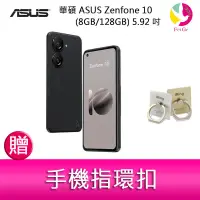 在飛比找蝦皮商城優惠-華碩 ASUS Zenfone 10 (8GB/128GB)