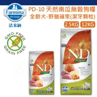 在飛比找蝦皮商城精選優惠-法米納 PD10 天然南瓜無穀狗糧 全齡犬 野豬蘋果 潔牙顆