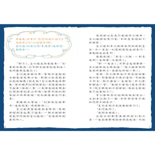 【東雨】12/11出版 新 口袋神探二部曲4-遺忘的暗號