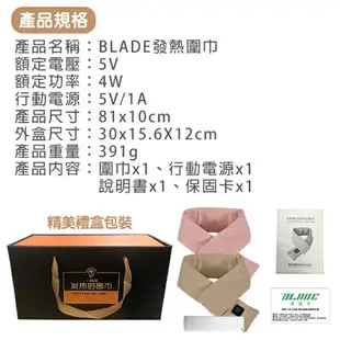 BLADE發熱圍巾 現貨 當天出貨 台灣公司貨 加熱圍巾 發熱圍脖 熱敷保暖 恆溫發熱【coni shop】