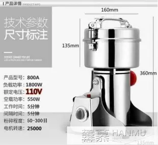 現貨秒殺不鏽鋼五谷雜糧粉碎機800G磨粉機中藥材打粉機研磨機電動超細打碎機家用 全館免運