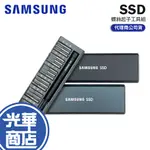 SAMSUNG 三星 SSD 工具組 螺絲起子 螺絲起子套組 螺絲起子套裝組 光華商場