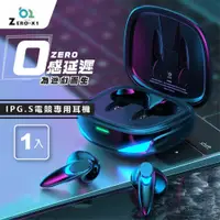 在飛比找PChome24h購物優惠-X電競藍牙耳機 ZERO-X1