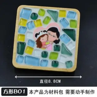 國慶節 DIY馬賽克杯墊兒童材料包貼片鍋墊托方塊拼貼幼兒園親子