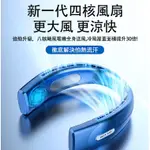 掛脖風扇可攜式 靜音小風扇 掛脖空調 製冷風扇 頸掛電風扇 無業掛脖小風扇 USB風扇 脖掛電風扇 無葉風扇 懶人風扇