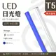 【光譜照明】LED 日光燈 <4尺T5 100珠> 20W 85-265V (藍光) 燈管 2835貼片