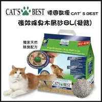 在飛比找蝦皮商城精選優惠-✨橘貓MISO✨🚚免運🚚【4包組】德國凱優Cat's Bes