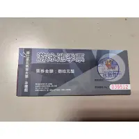 在飛比找蝦皮購物優惠-國立臺北教育大學游泳票