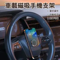 在飛比找蝦皮購物優惠-方向盤Magsafe車架 Magsafe磁吸車架 iPhon