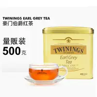 在飛比找蝦皮購物優惠-TWININGS川寧豪門格雷伯爵紅茶500g罐裝烘培奶茶