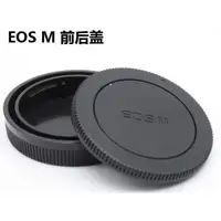 在飛比找蝦皮購物優惠-台南現貨 for Canon副廠EOS M M2 M3 m5