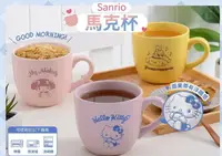 在飛比找樂天市場購物網優惠-馬克杯 500ml-三麗鷗 Sanrio 正版授權