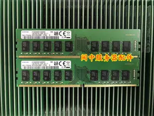 三星D4EC-2666-16G DDR4 ECC Unbuffered DIMM NAS群暉存儲記憶體條