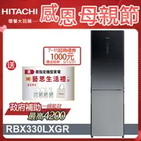 在飛比找PChome24h購物優惠-HITACHI 日立 313公升變頻兩門冰箱 RBX330L