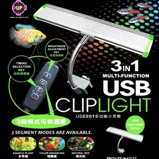 🔥調光變色燈🔥新 雅柏T系列（USB三段式，單段式）小跨燈 增艷燈,水草燈,藍白燈（30,36,45,60）LED水族燈