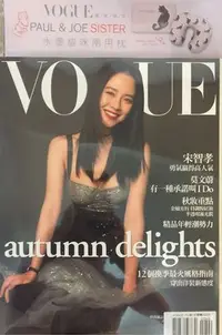 在飛比找Yahoo!奇摩拍賣優惠-現貨 VOGUE 9月雜誌+特典 PAUL & JOE SI