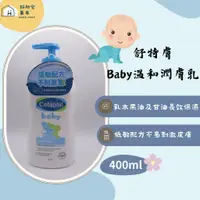 在飛比找蝦皮購物優惠-【好所宅藥局】舒特膚 Baby溫和潤膚乳 Cetaphil 