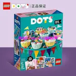 兒童玩具 樂高【正品保證】LEGO/樂高積木DOTS系列41926創意派對組合女孩子玩具