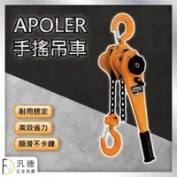 在飛比找蝦皮購物優惠-APOLER 0.5T 0.75T 1T 1.5T 3T 手