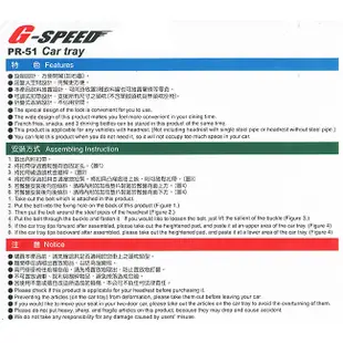 餐盤 G-SPEED 黑色 PR-51B