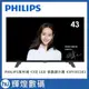 PHILIPS飛利浦 43吋 LED 液晶顯示器 43PFH5583 電視 Full HD