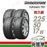 在飛比找遠傳friDay購物優惠-【BRIDGESTONE 普利司通】T001-2255017