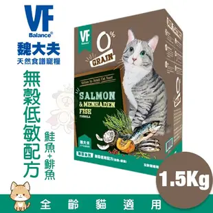 VF Balance 魏大夫 貓糧 6Kg 成貓｜健怡｜化毛｜挑嘴 無穀貓 貓飼料『WANG』