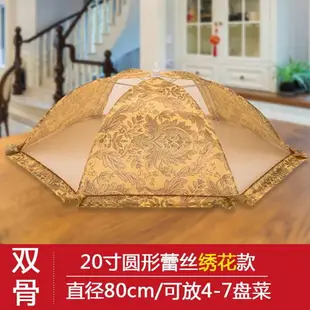 超大號可折疊餐桌罩防蠅蟲飯菜罩蓋菜罩家用防塵透氣遮菜蓋傘