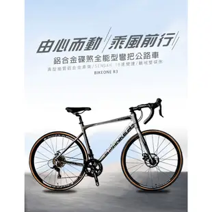 BIKEONE R3 鋁合金平焊內走線SENSAN18速變速機械碟煞全能型彎把公路車煞變合一適合新手踏入公路車領域破風新