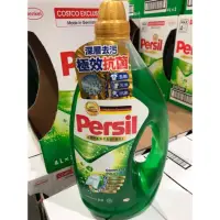 在飛比找蝦皮購物優惠-Costco 好市多 高雄可面交  Persil寶瀅全效能洗