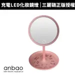 【ANBAO 安寶 】充電LED三色化妝鏡(AB-7330) HELLO KITTY 三麗鷗正版授權