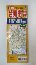 168 - (雙面版) 台東市地圖 Q-035