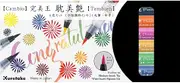 Kuretake Cambio Tambien 6 color set B Markers