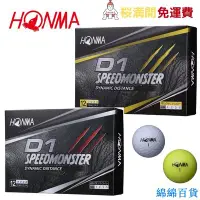 在飛比找Yahoo!奇摩拍賣優惠-【熱賣精選】Honma Golf HONMA 高爾夫球 D1