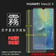 霧面螢幕保護貼 HUAWEI 華為 Mate20 X EVR-L29 保護貼 軟性 霧貼 霧面貼 磨砂 防指紋 保護膜