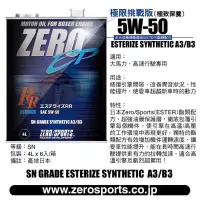 在飛比找蝦皮購物優惠-日本原裝進口 ZERO/SPORTS EP系列 5W-50 