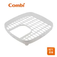 在飛比找蝦皮商城優惠-【Combi】Pro360 奶嘴置放籃