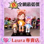 【摯愛一生💖球】💎預購💎勞拉 LAURA 蜂蜜小熊 睡衣 太空艙 暖冬懷抱 彩虹小馬 草莓貓咪 公仔 玩具 禮物 聖誕節