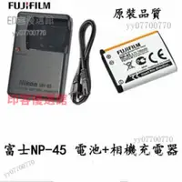 在飛比找蝦皮購物優惠-【台灣優選】原裝FUJIFILM富士 NP-45 電池+相機