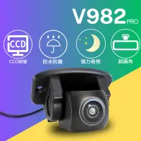 在飛比找蝦皮購物優惠-GC V系列 V982 倒車鏡頭CCD 超廣角 倒車顯影  