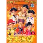 港劇【金玉滿堂】DVD【國語/粵語】【郭晉安 江華】全新盒裝6碟