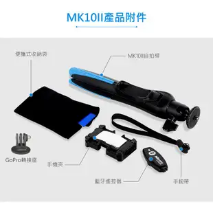 MEFOTO美孚 MK10II 藍牙自拍迷你腳架組(附藍牙遙控器)