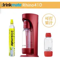 在飛比找蝦皮購物優惠-美國 Drinkmate 氣泡水機 Rhino410犀牛機 