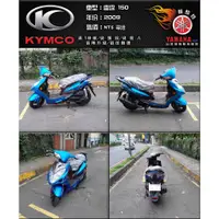 在飛比找蝦皮購物優惠-K49【KYMCO光陽機車】2009年 雷霆 150