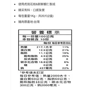 M代購 免運費 好市多Costco Frozen 宏裕行 冷凍花枝蝦排 1公斤