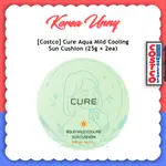 [COSTCO] CURE AQUA 溫和清涼防曬氣墊 25G X 2EA
