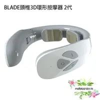 在飛比找蝦皮商城優惠-BLADE頸椎3D環形按摩器 2代 台灣公司貨 頸部按摩 肩