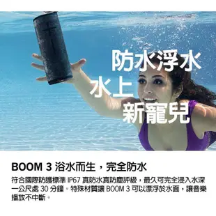 UE 羅技 Boom 3 無線藍芽喇叭【現貨秒出貨】15小時 公司貨 原廠保固2年